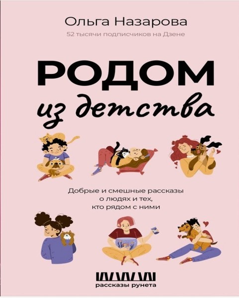 Абсолютно неправильные люди